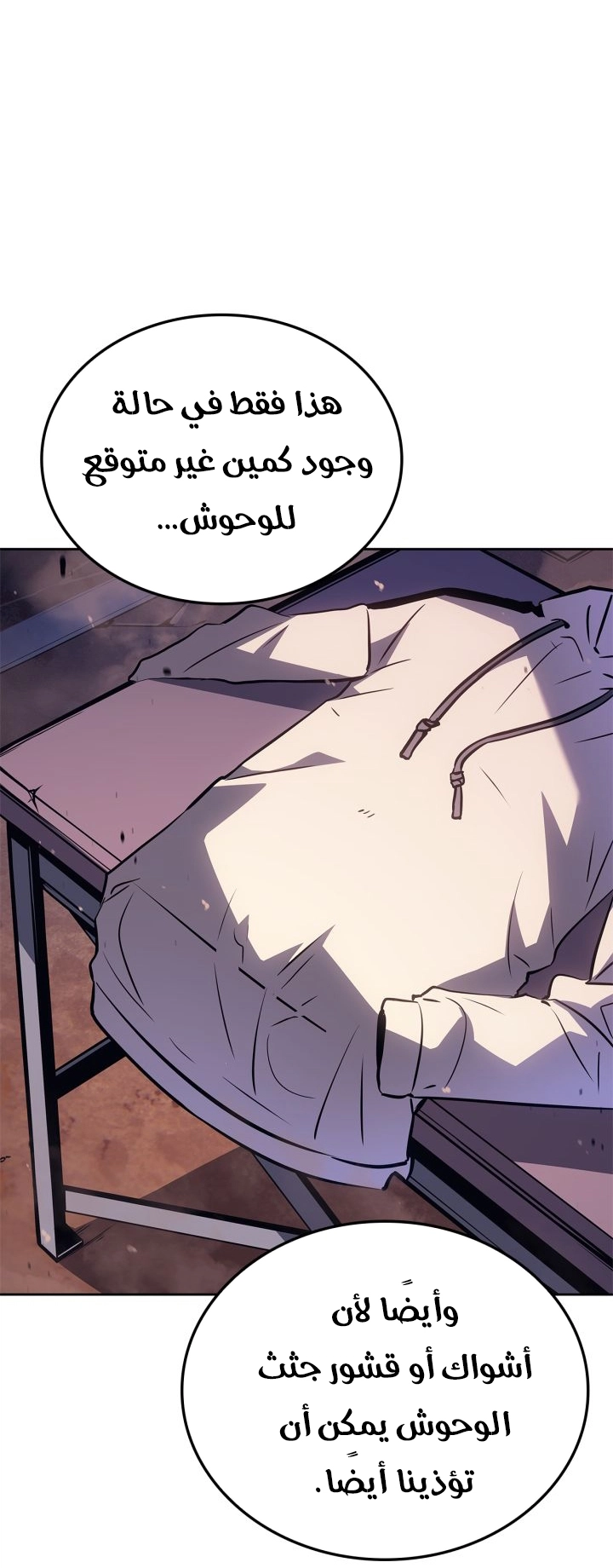 Read Solo Leveling Ragnarok AR Manga Online