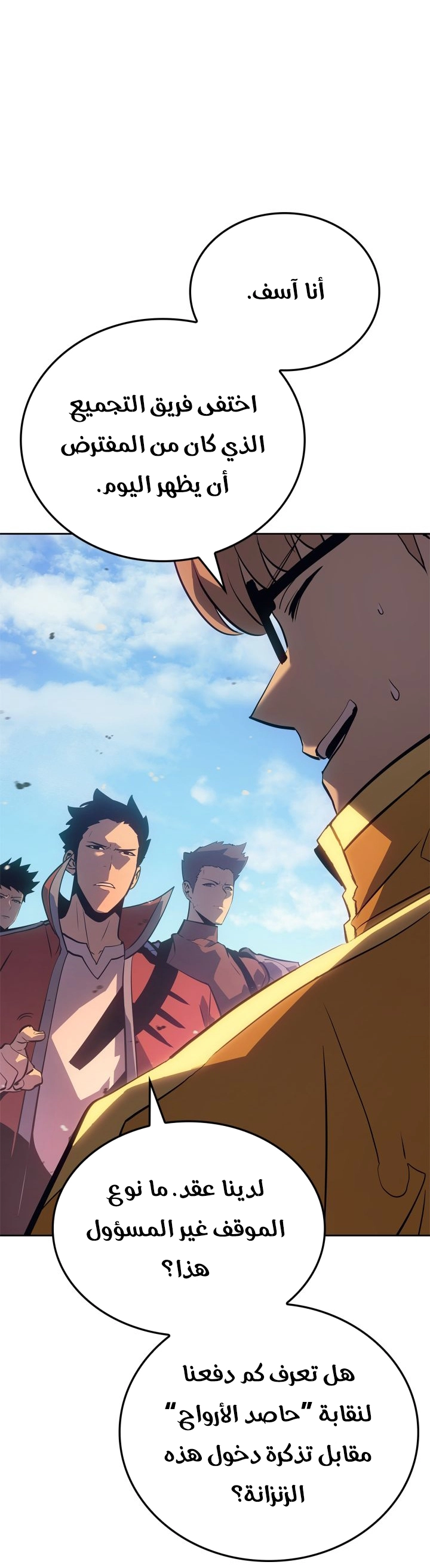 Read Solo Leveling Ragnarok AR Manga Online