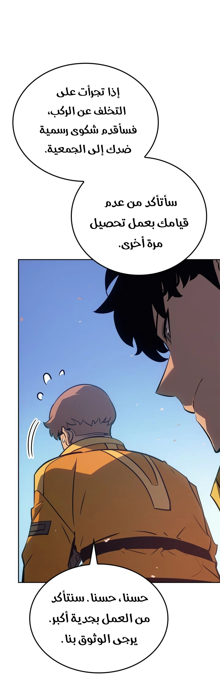 Read Solo Leveling Ragnarok AR Manga Online