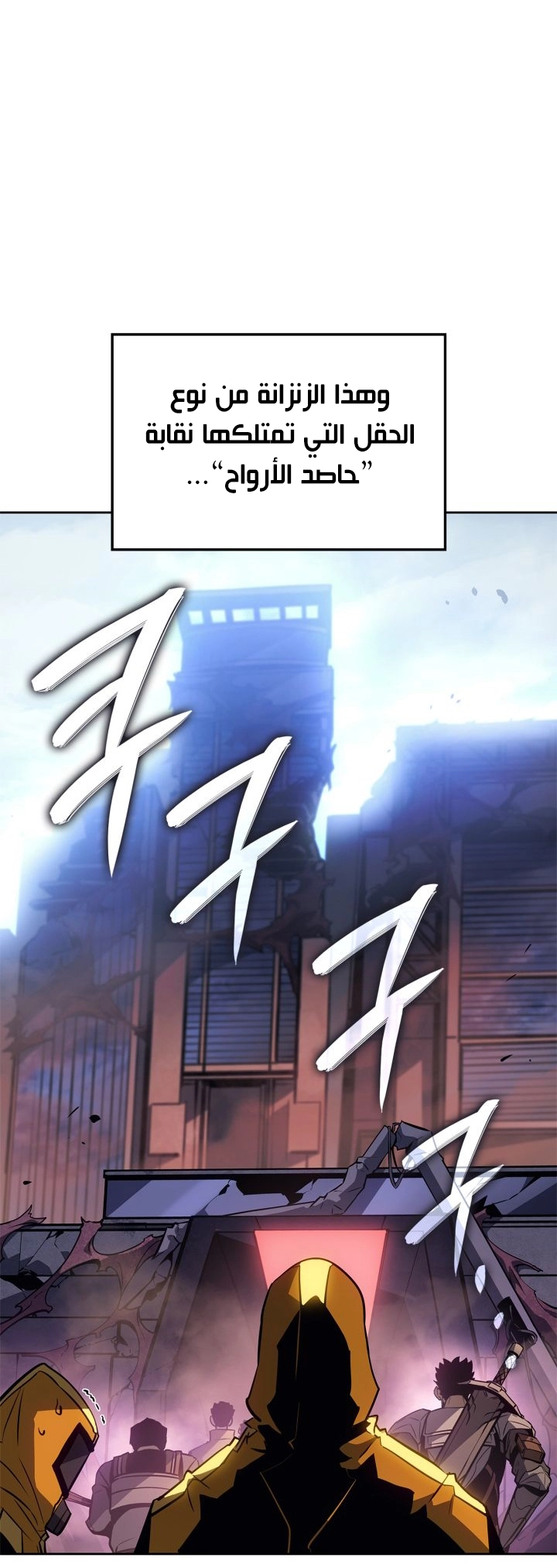 Read Solo Leveling Ragnarok AR Manga Online