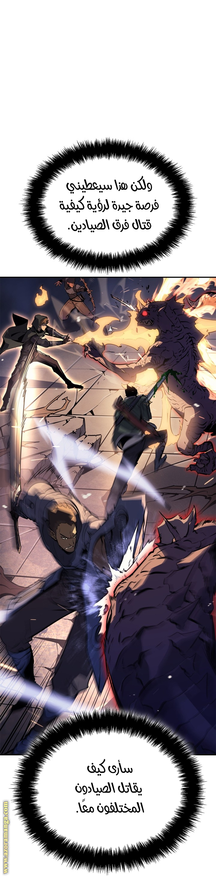 Read Solo Leveling Ragnarok AR Manga Online