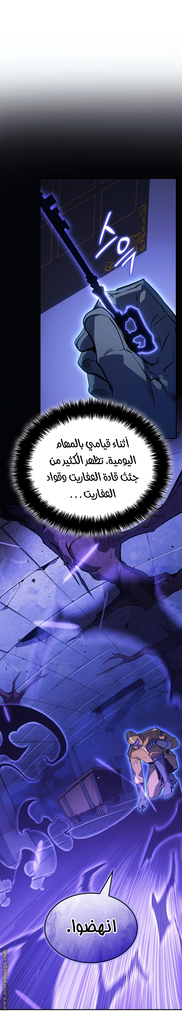 Read Solo Leveling Ragnarok AR Manga Online