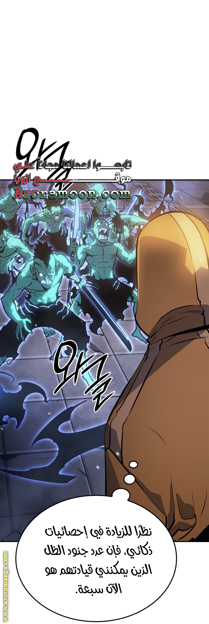 Read Solo Leveling Ragnarok AR Manga Online