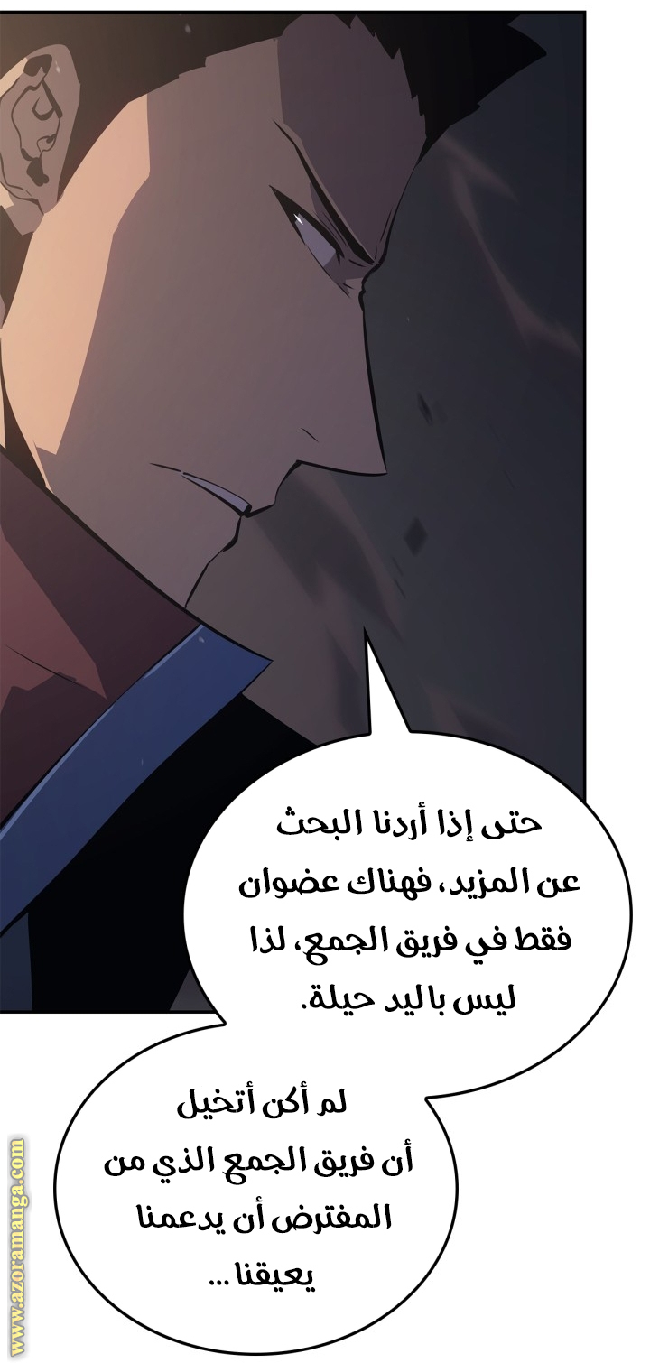 Read Solo Leveling Ragnarok AR Manga Online