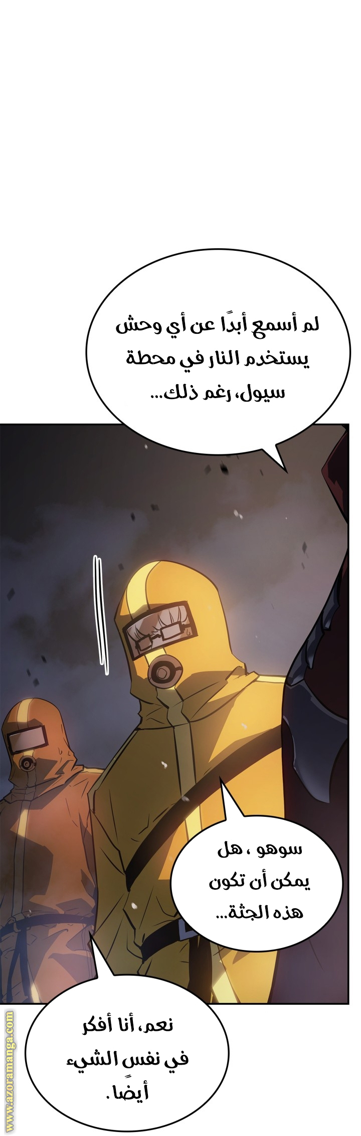 Read Solo Leveling Ragnarok AR Manga Online