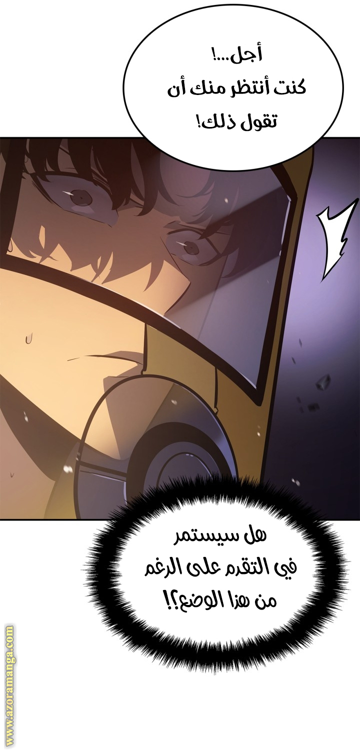 Read Solo Leveling Ragnarok AR Manga Online