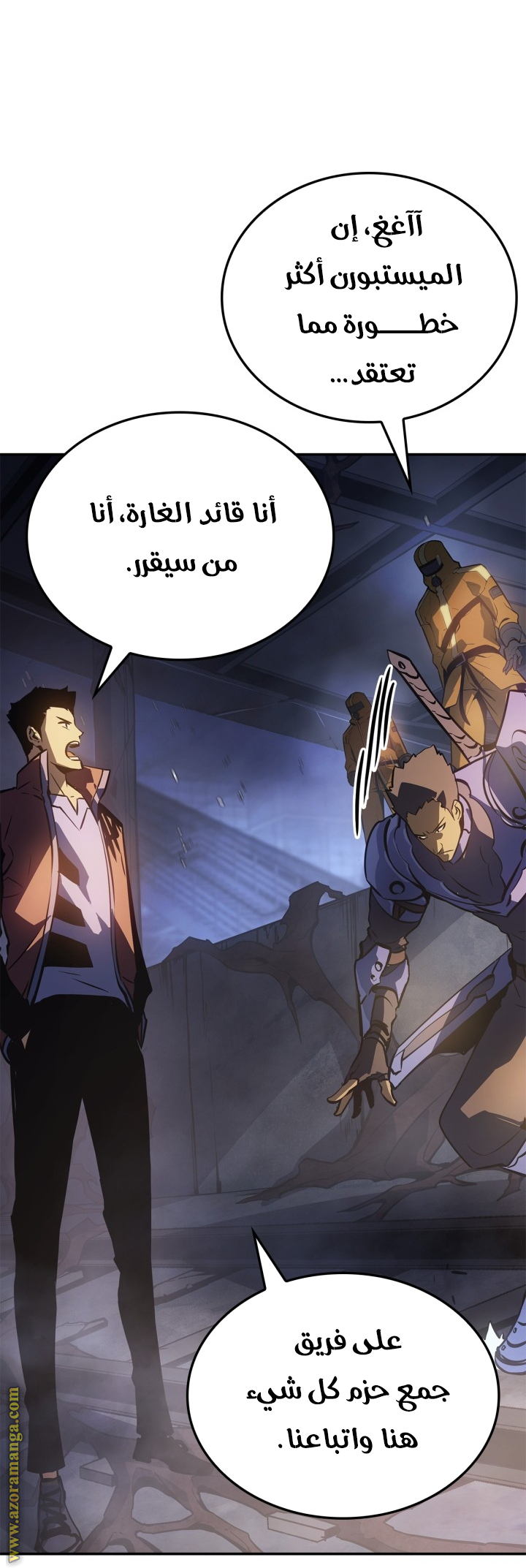 Read Solo Leveling Ragnarok AR Manga Online
