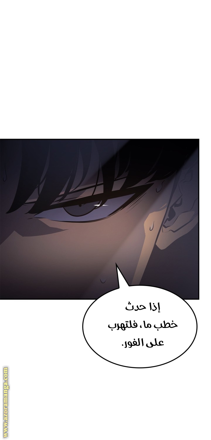 Read Solo Leveling Ragnarok AR Manga Online