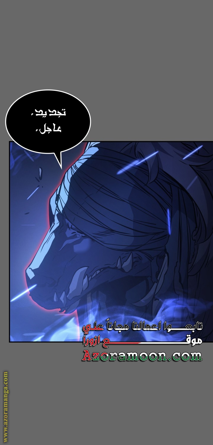 Read Solo Leveling Ragnarok AR Manga Online