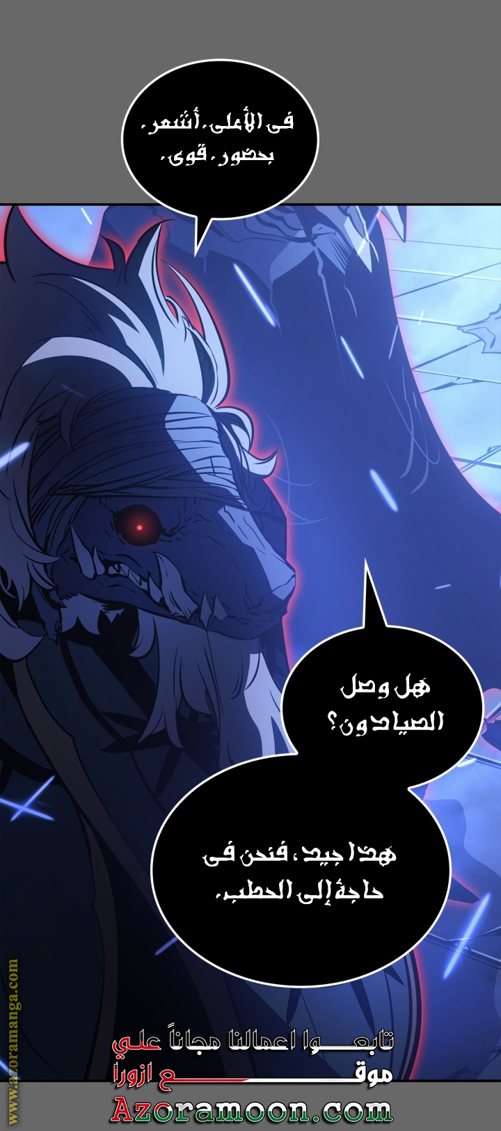 Read Solo Leveling Ragnarok AR Manga Online