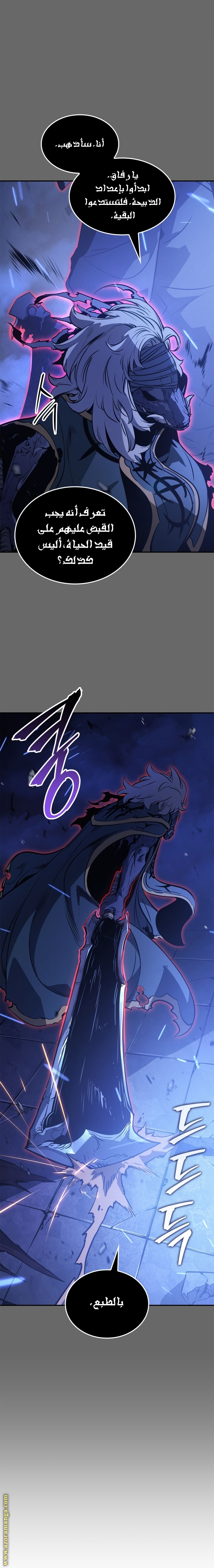 Read Solo Leveling Ragnarok AR Manga Online