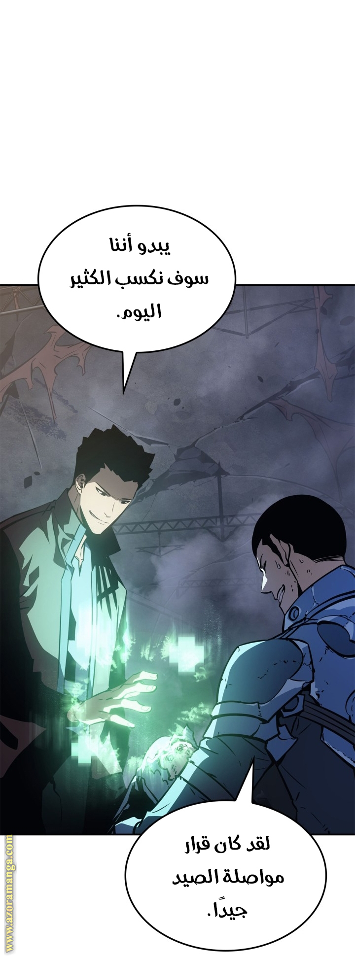 Read Solo Leveling Ragnarok AR Manga Online