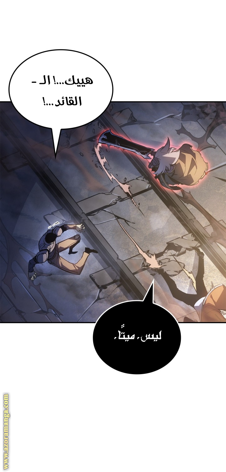 Read Solo Leveling Ragnarok AR Manga Online
