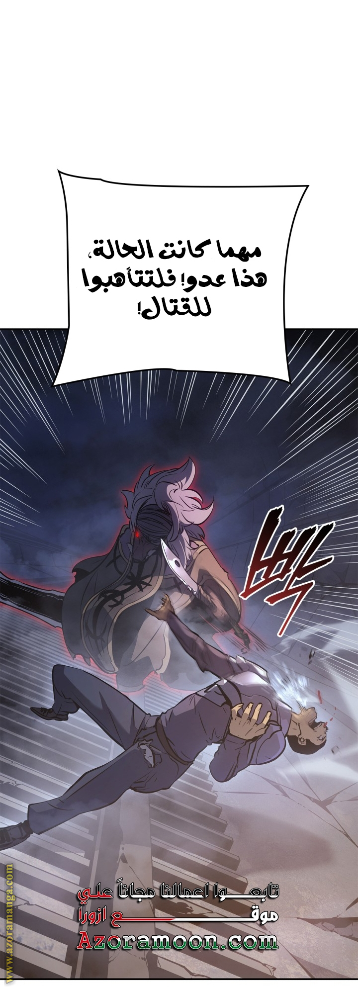 Read Solo Leveling Ragnarok AR Manga Online