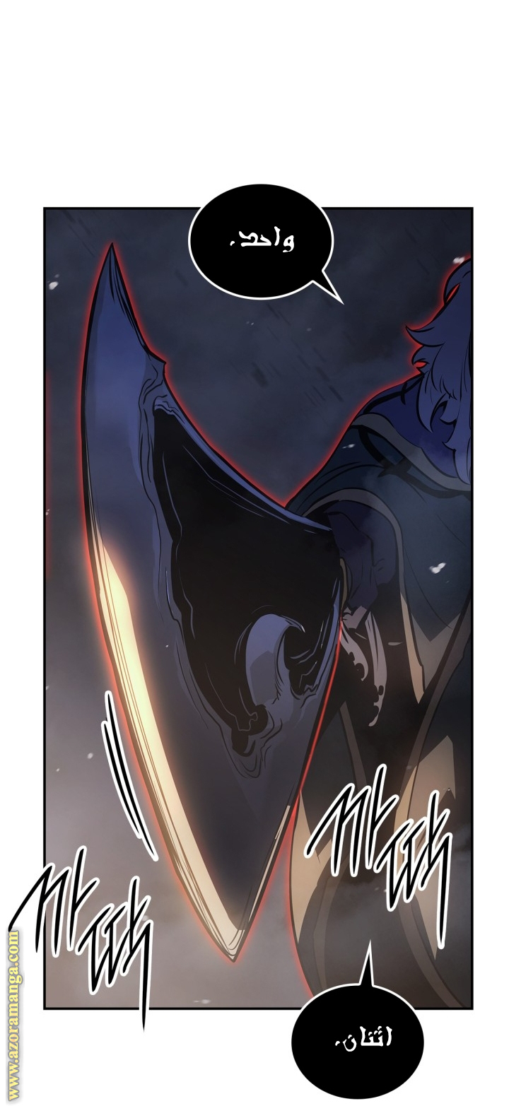 Read Solo Leveling Ragnarok AR Manga Online