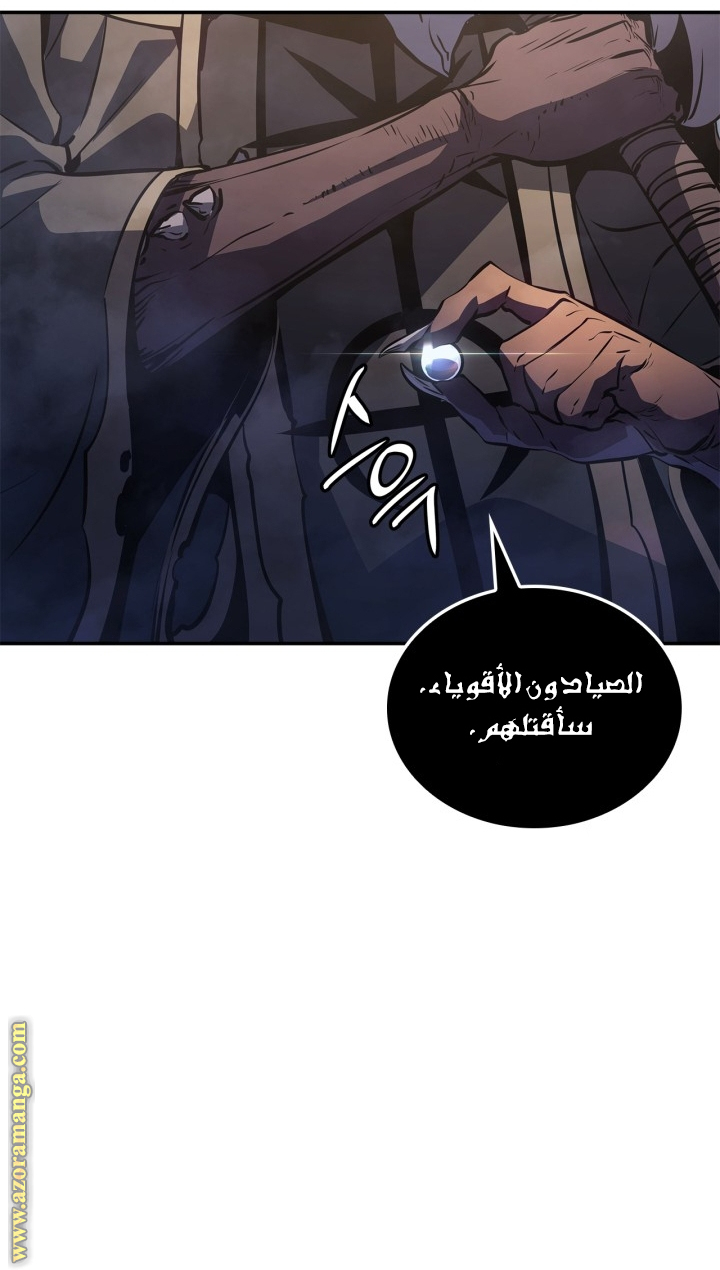 Read Solo Leveling Ragnarok AR Manga Online