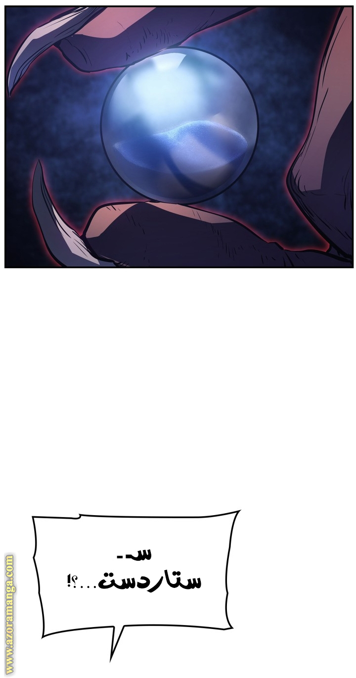 Read Solo Leveling Ragnarok AR Manga Online