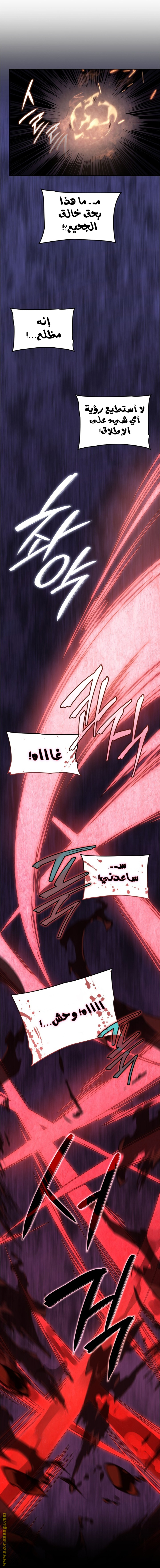 Read Solo Leveling Ragnarok AR Manga Online
