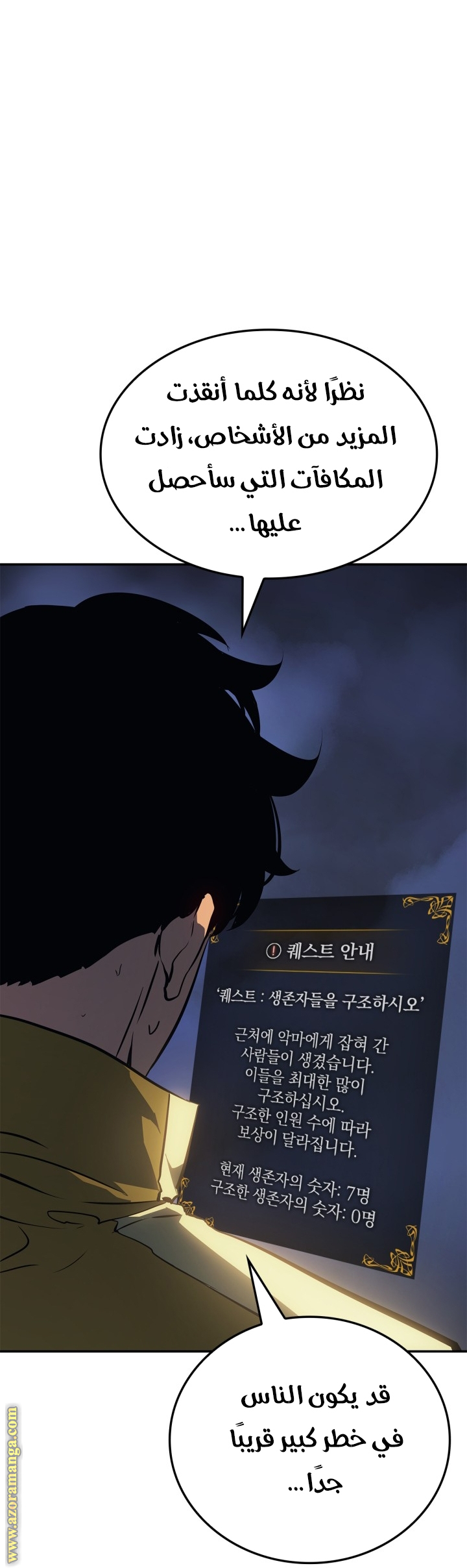 Read Solo Leveling Ragnarok AR Manga Online