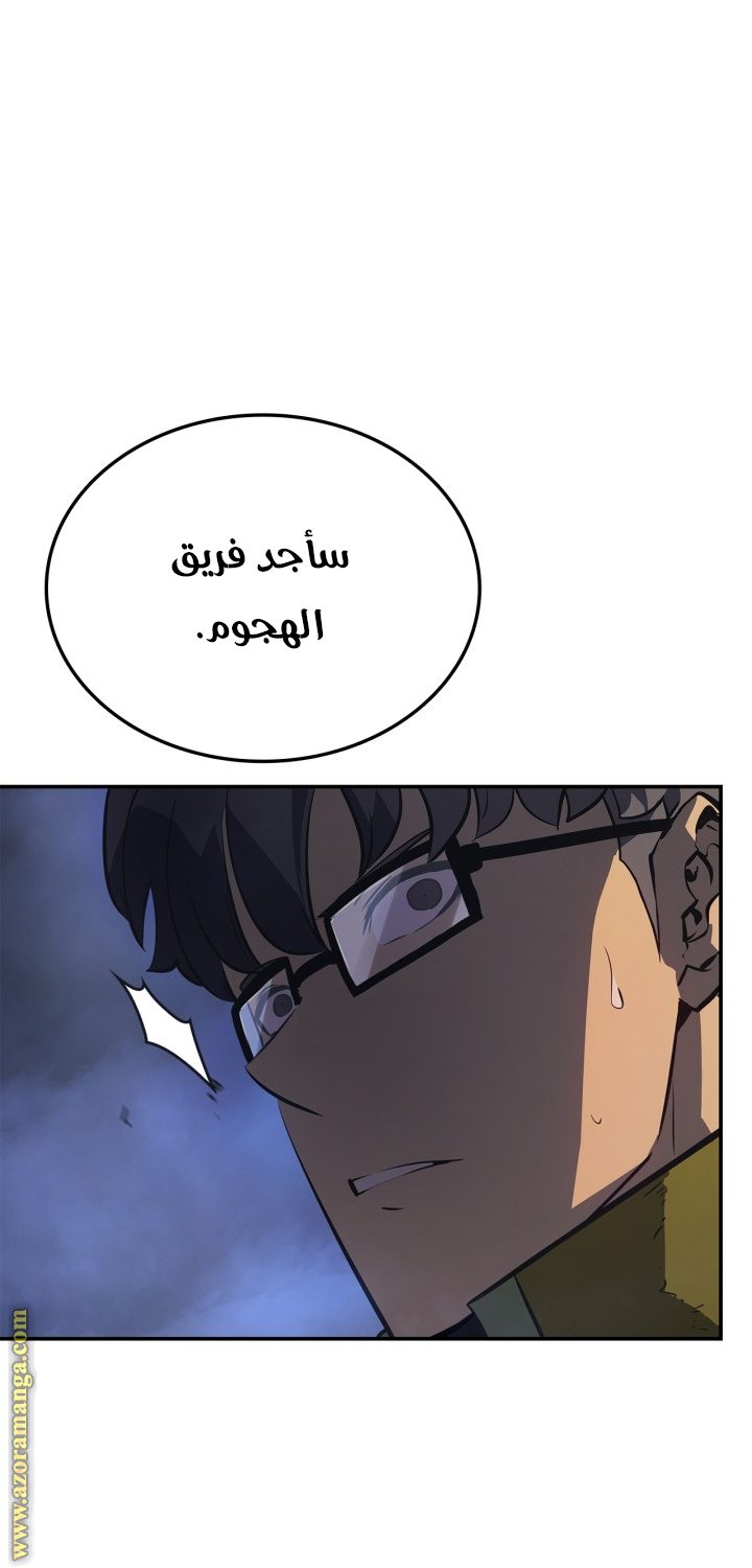 Read Solo Leveling Ragnarok AR Manga Online