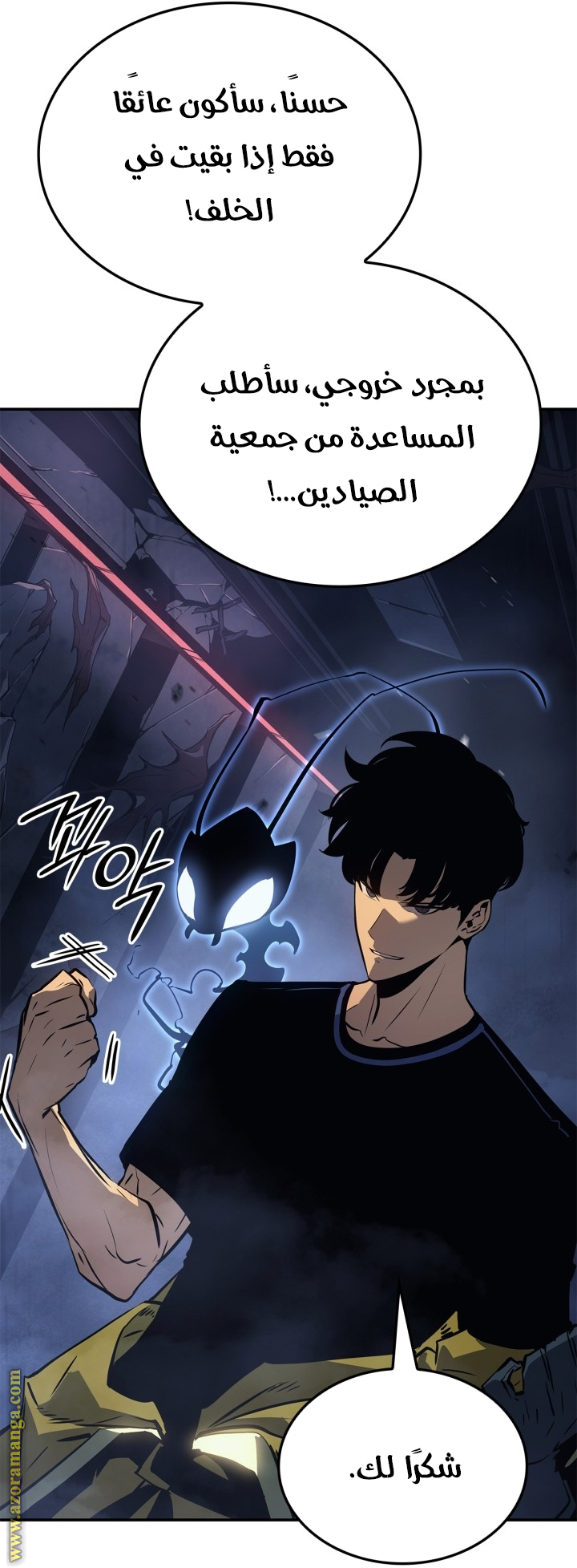 Read Solo Leveling Ragnarok AR Manga Online