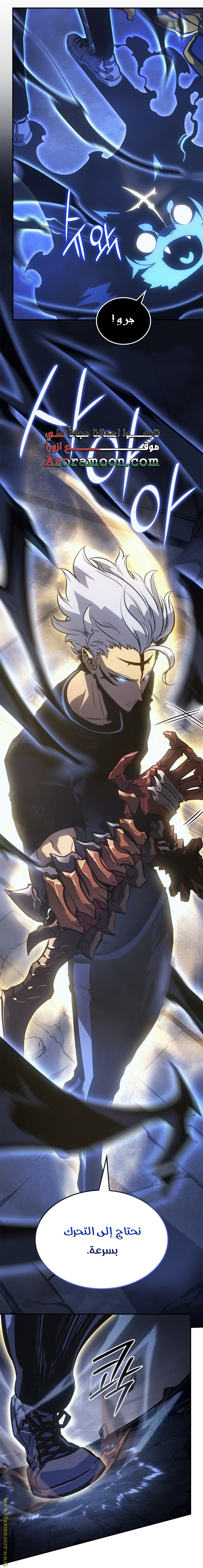 Read Solo Leveling Ragnarok AR Manga Online