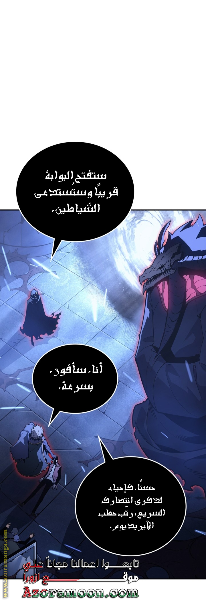 Read Solo Leveling Ragnarok AR Manga Online