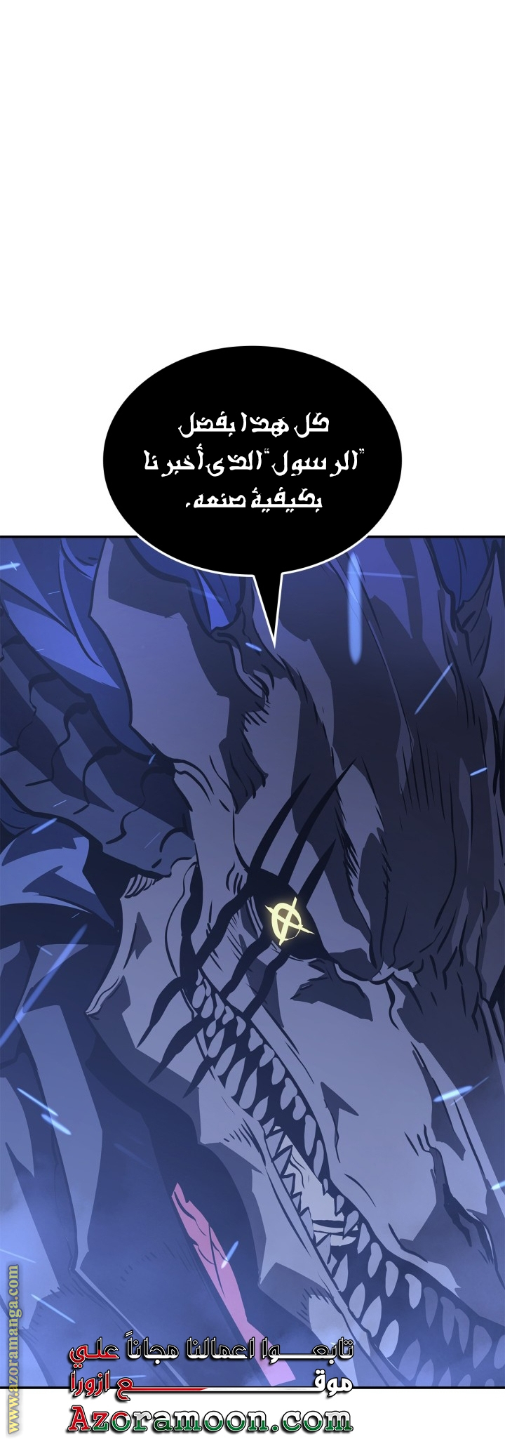Read Solo Leveling Ragnarok AR Manga Online
