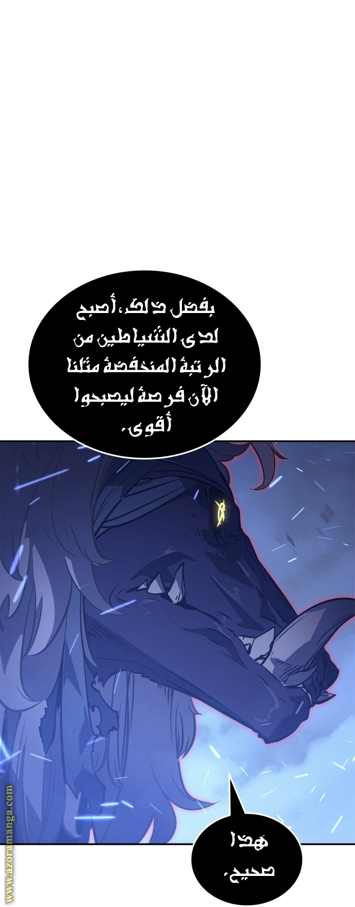 Read Solo Leveling Ragnarok AR Manga Online