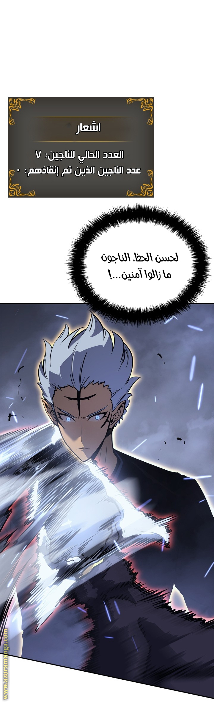 Read Solo Leveling Ragnarok AR Manga Online