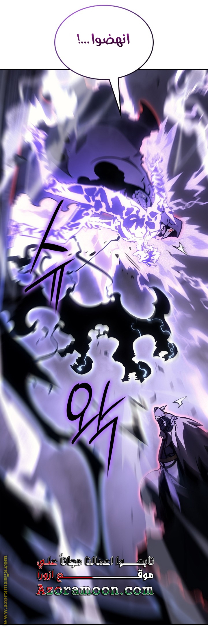 Read Solo Leveling Ragnarok AR Manga Online