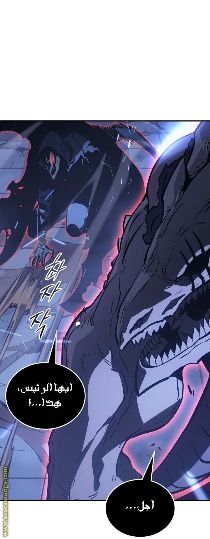 Read Solo Leveling Ragnarok AR Manga Online