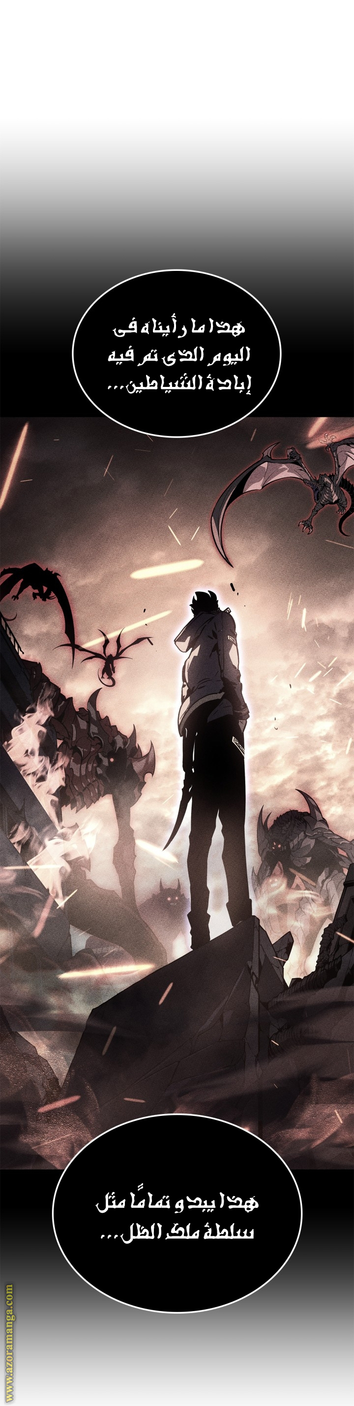 Read Solo Leveling Ragnarok AR Manga Online