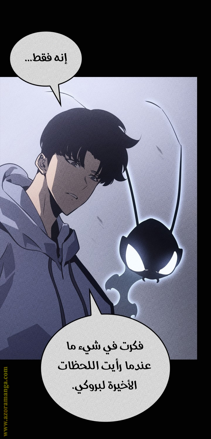 Read Solo Leveling Ragnarok AR Manga Online