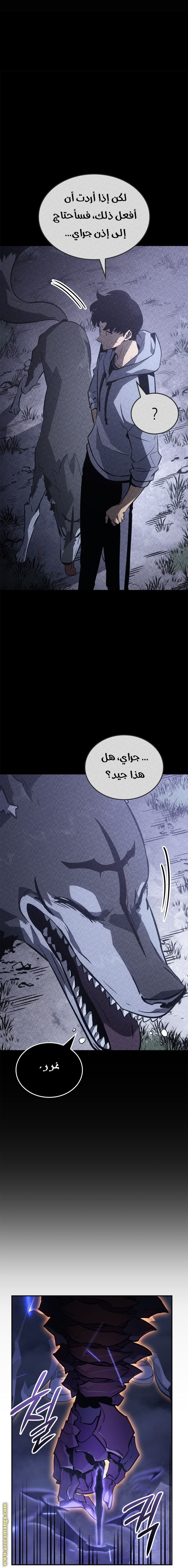 Read Solo Leveling Ragnarok AR Manga Online