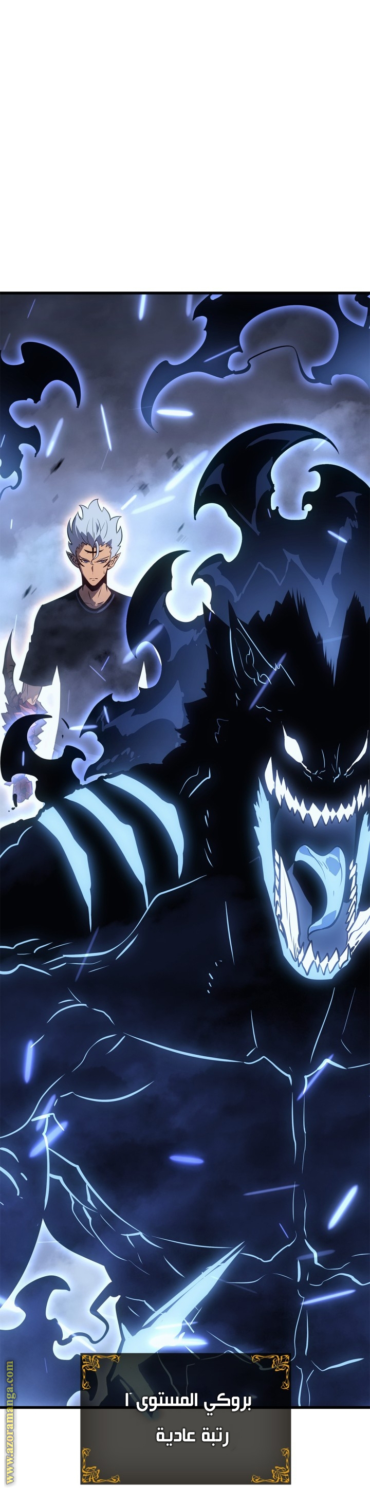 Read Solo Leveling Ragnarok AR Manga Online