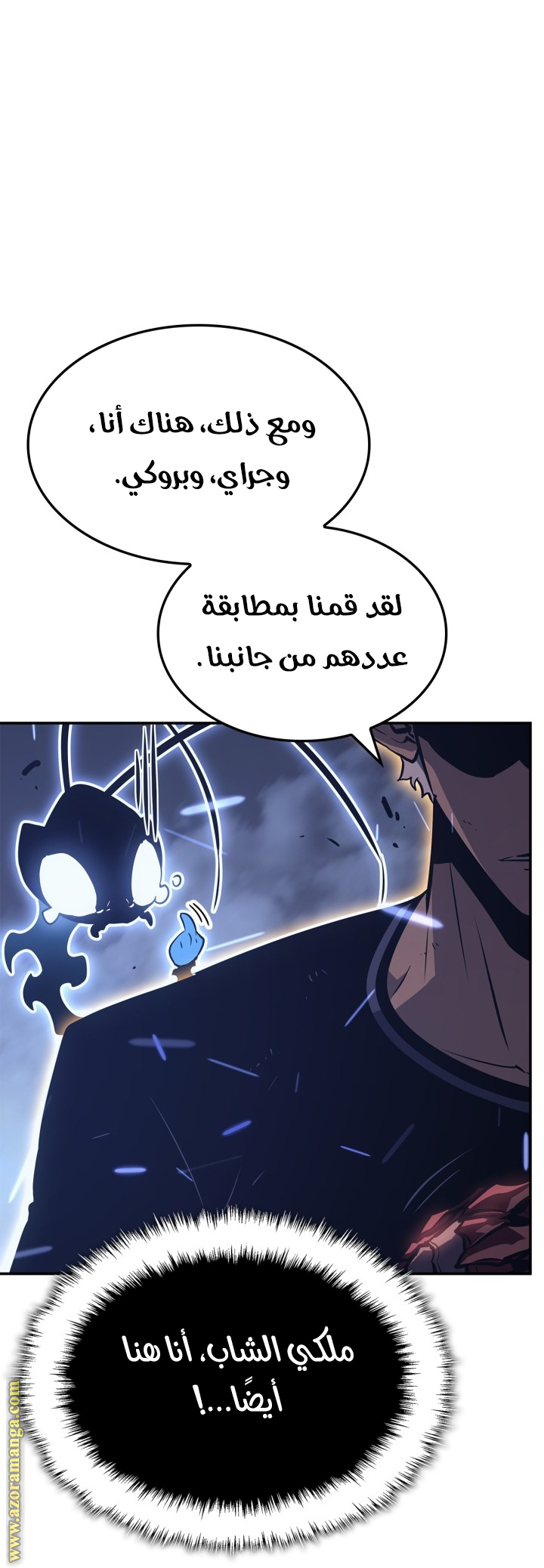 Read Solo Leveling Ragnarok AR Manga Online
