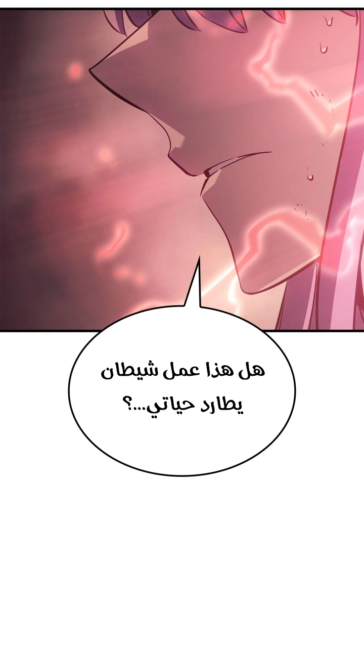 Read Solo Leveling Ragnarok AR Manga Online