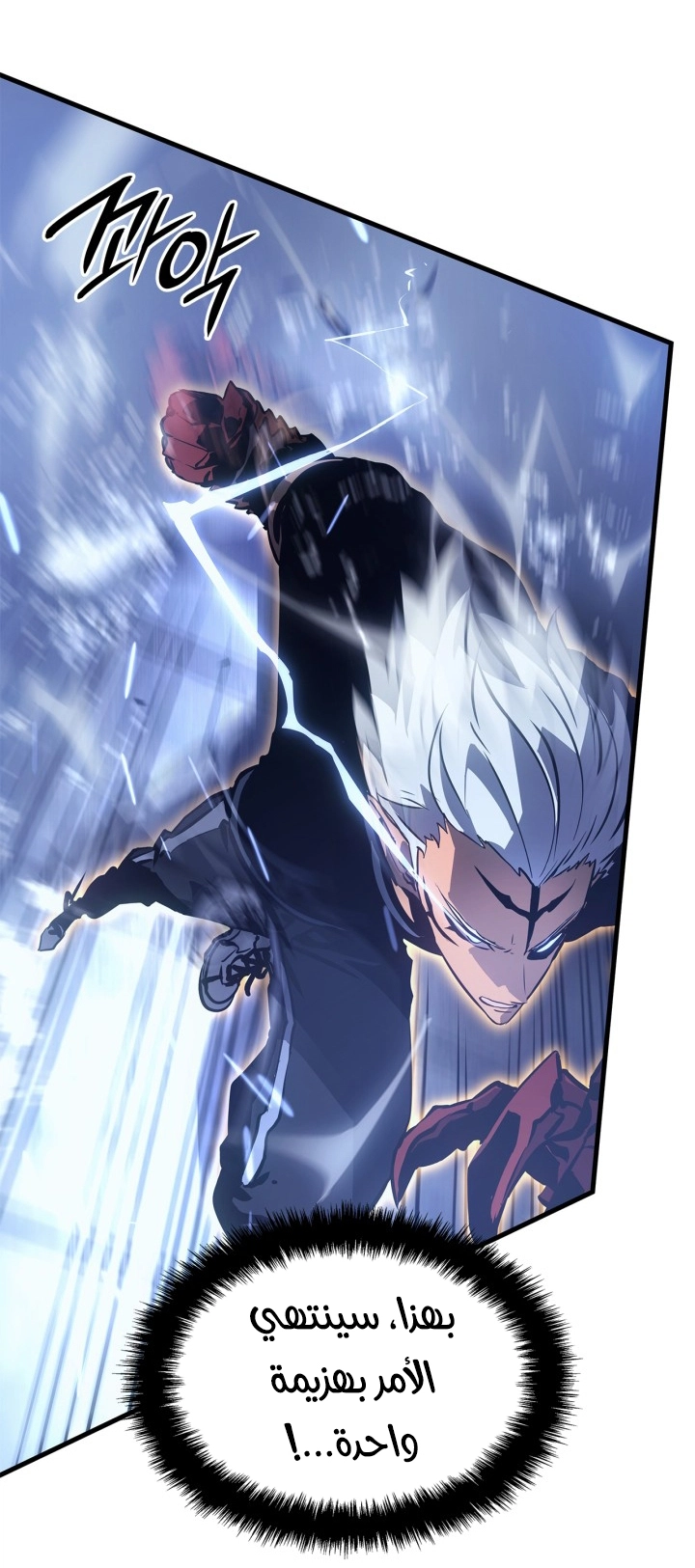 Read Solo Leveling Ragnarok AR Manga Online