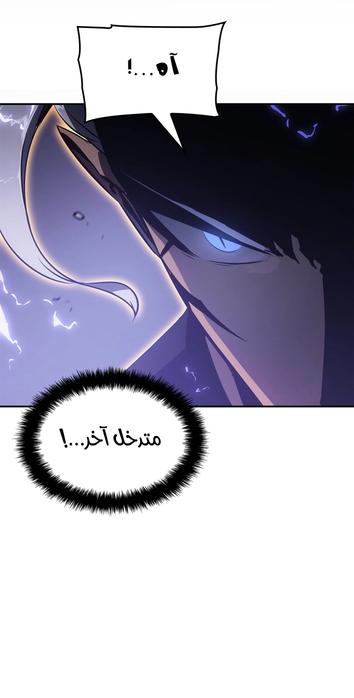 Read Solo Leveling Ragnarok AR Manga Online