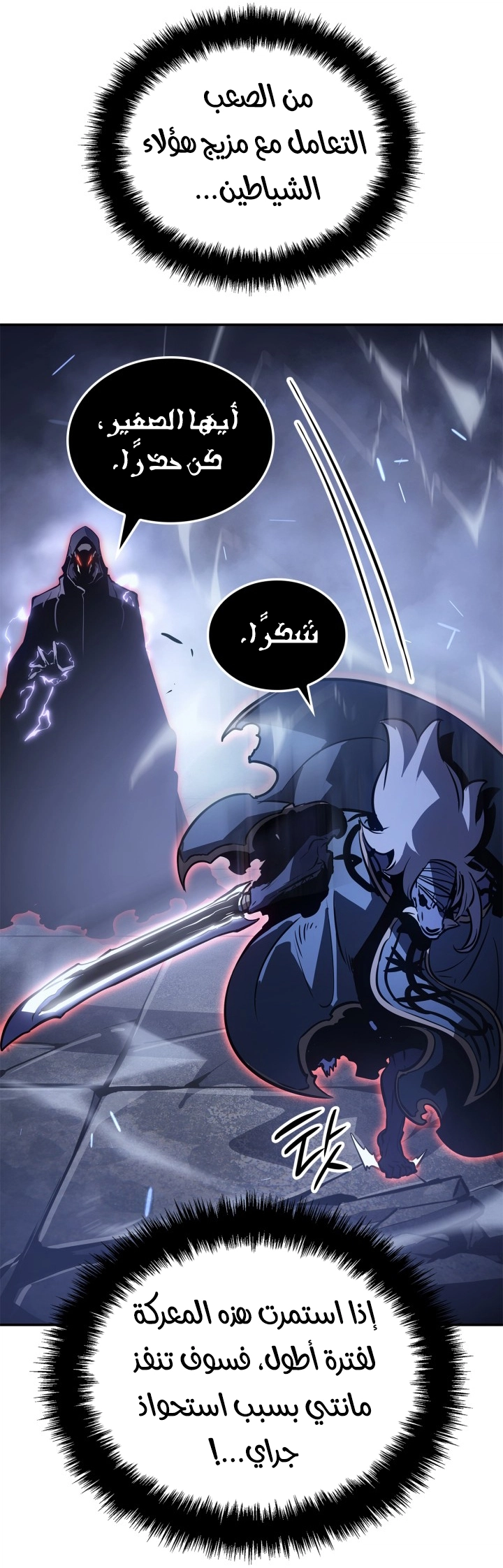 Read Solo Leveling Ragnarok AR Manga Online