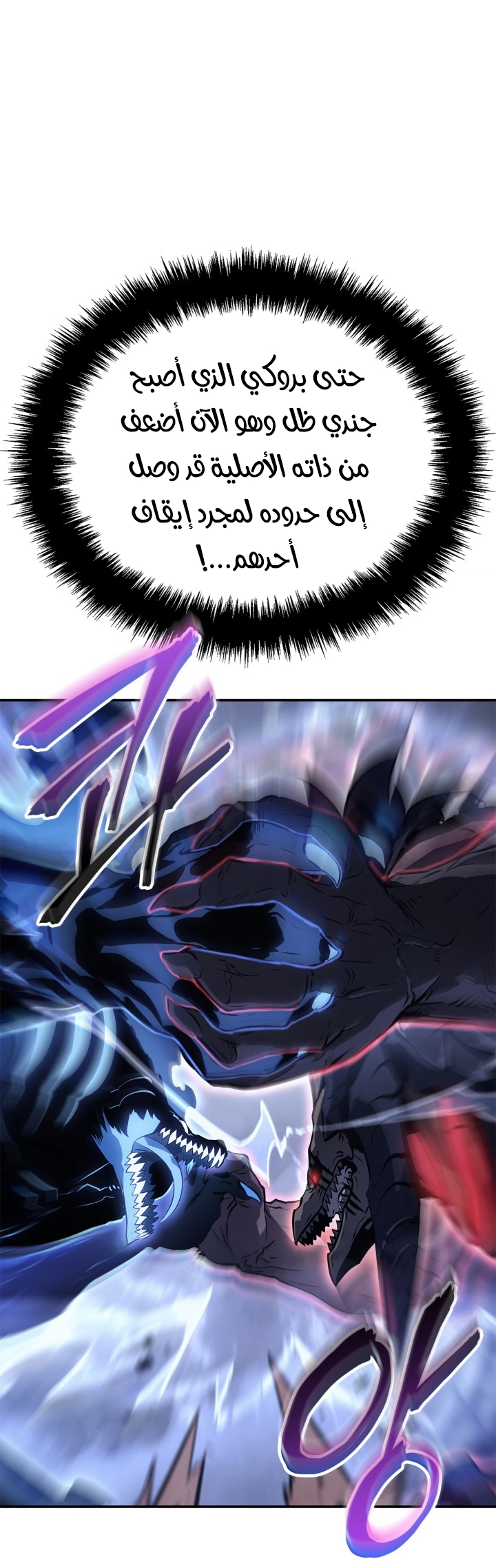 Read Solo Leveling Ragnarok AR Manga Online