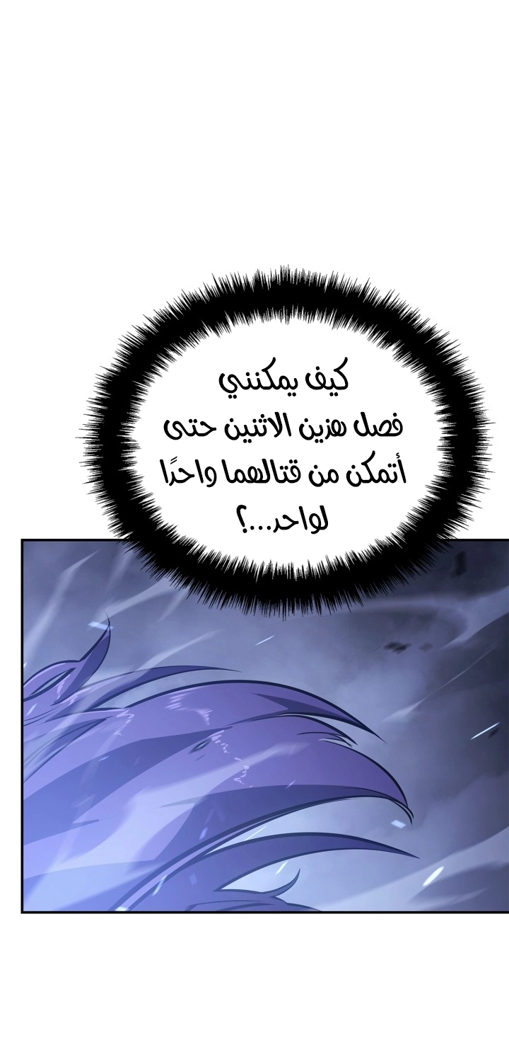 Read Solo Leveling Ragnarok AR Manga Online