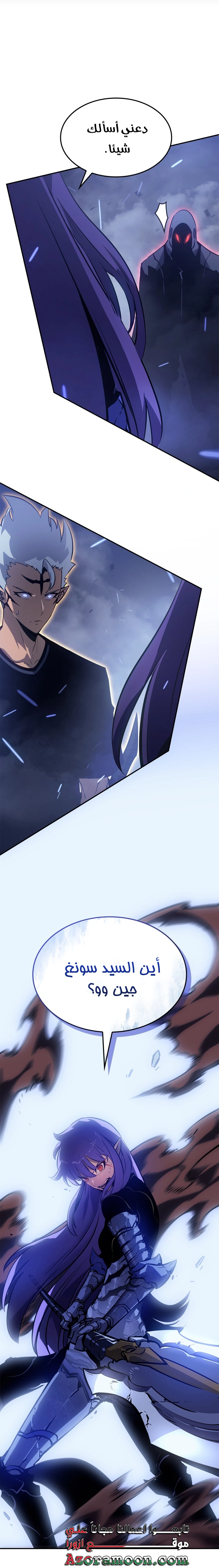 Read Solo Leveling Ragnarok AR Manga Online