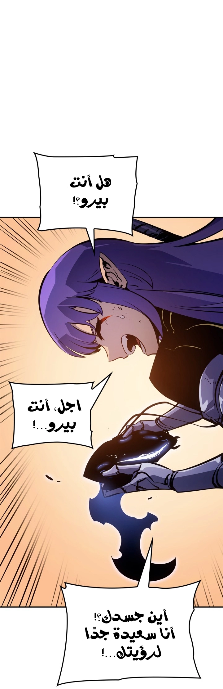 Read Solo Leveling Ragnarok AR Manga Online