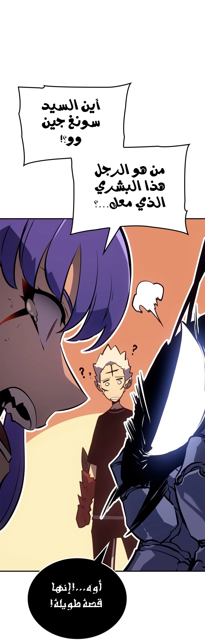 Read Solo Leveling Ragnarok AR Manga Online