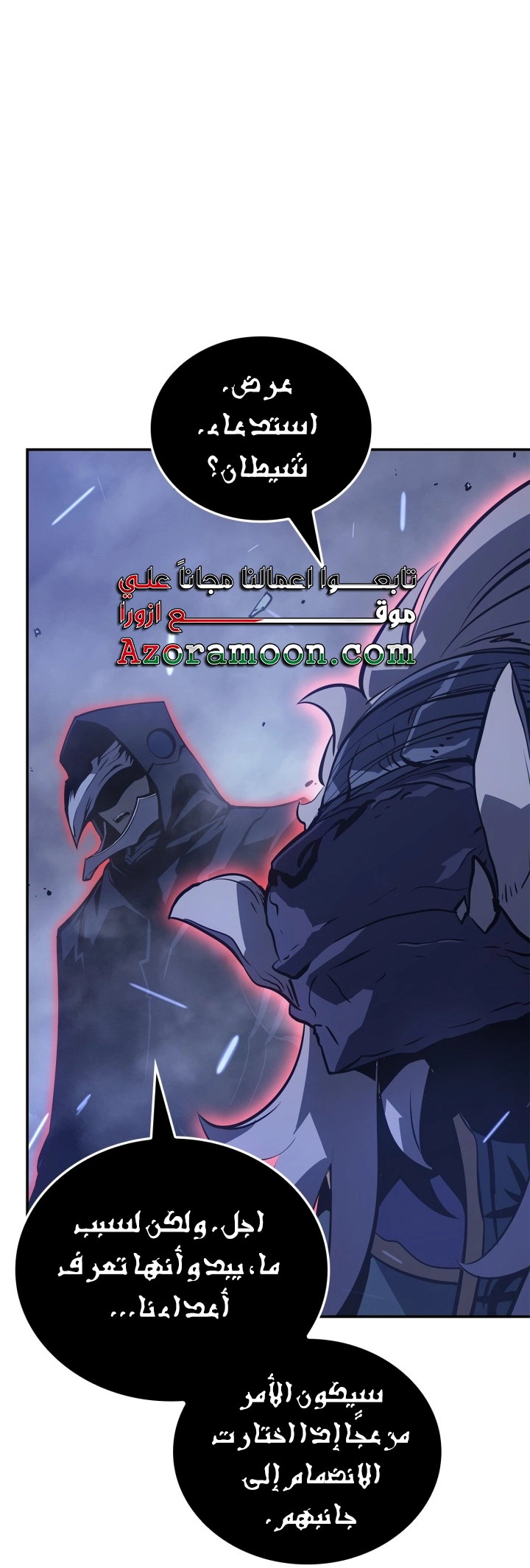 Read Solo Leveling Ragnarok AR Manga Online