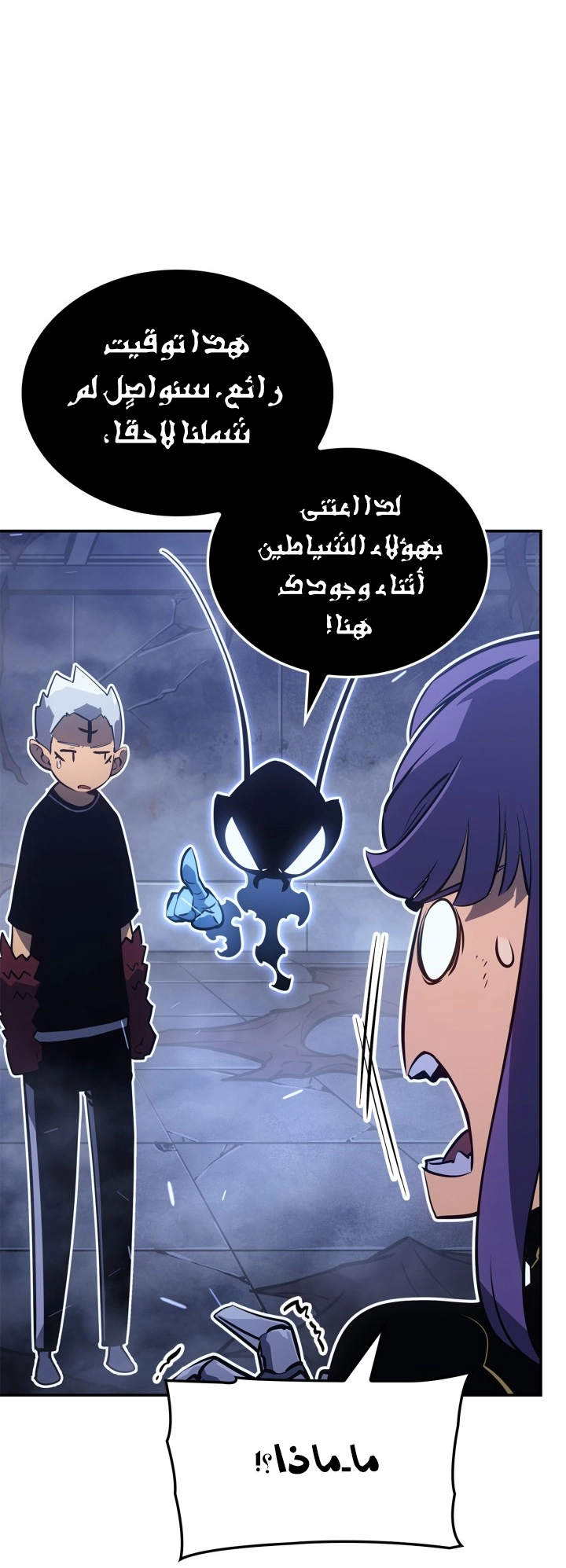 Read Solo Leveling Ragnarok AR Manga Online