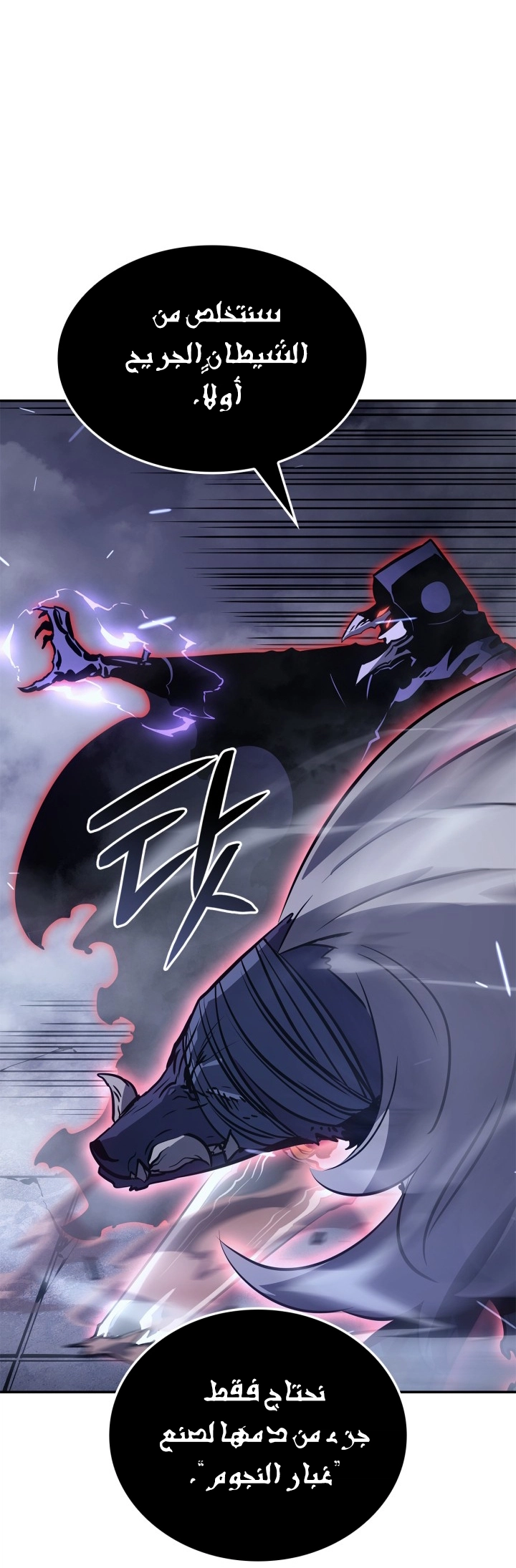 Read Solo Leveling Ragnarok AR Manga Online