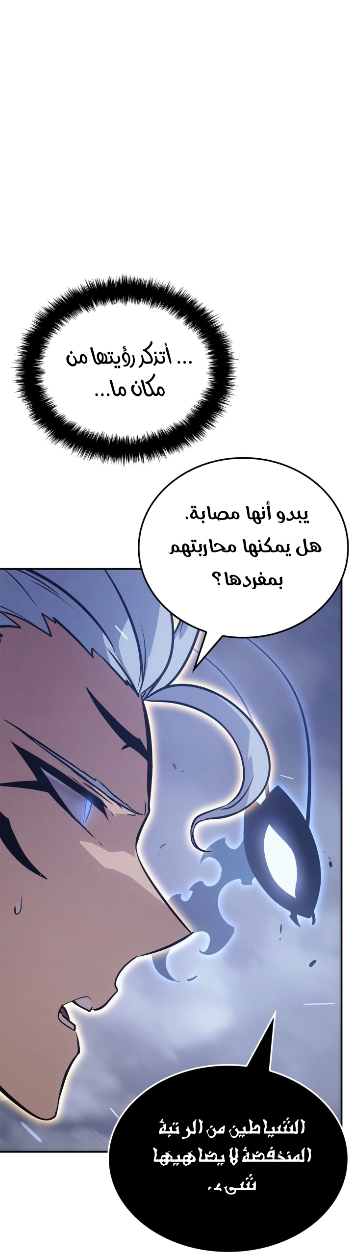 Read Solo Leveling Ragnarok AR Manga Online